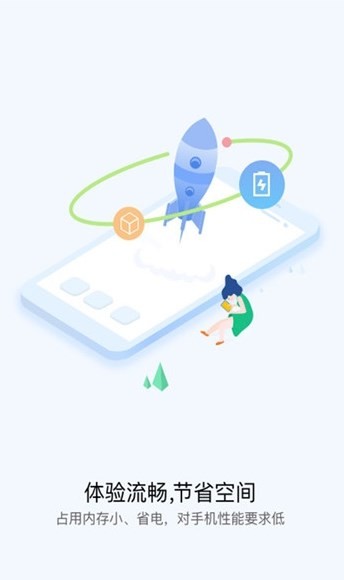 快应用服务框架1