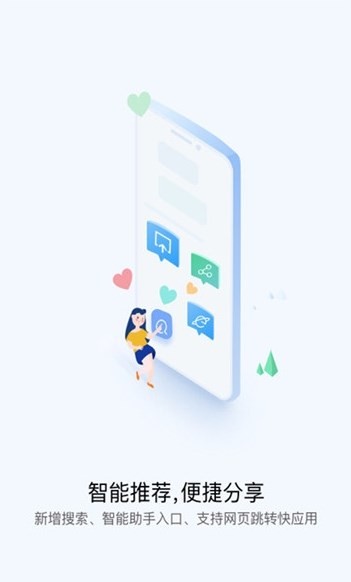 快应用服务框架2