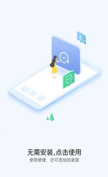 快应用服务框架3