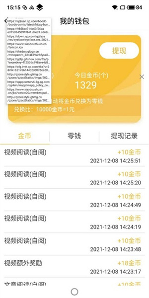 小黄鸟抓包软件旧版本