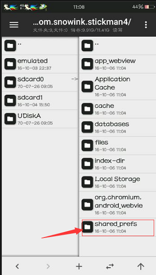 mt管理器免登录会员版