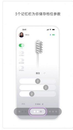 徕芬智能牙刷2