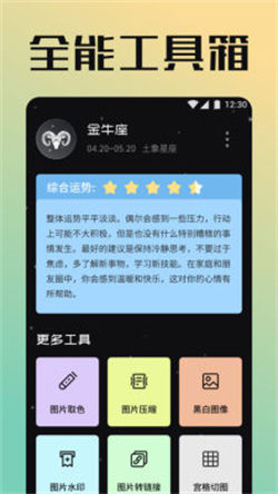 太极工具箱.apk1