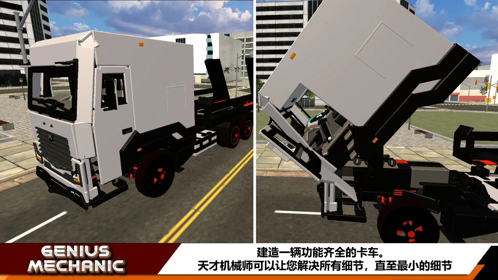 沙盒天才机械师1