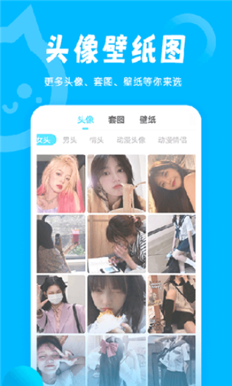 小妖精美化app2
