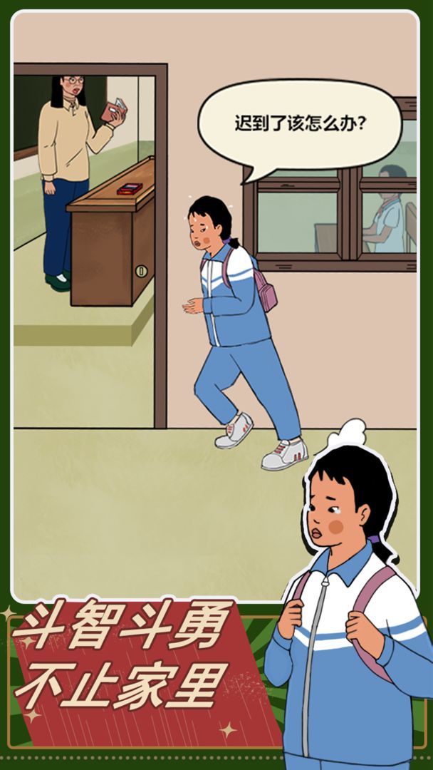 王蓝莓的机智生活折相思版4