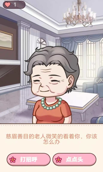 帮她嫁入顶级豪门2