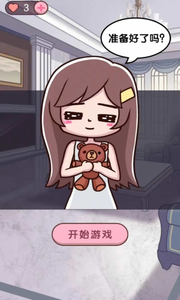 帮她嫁入顶级豪门3