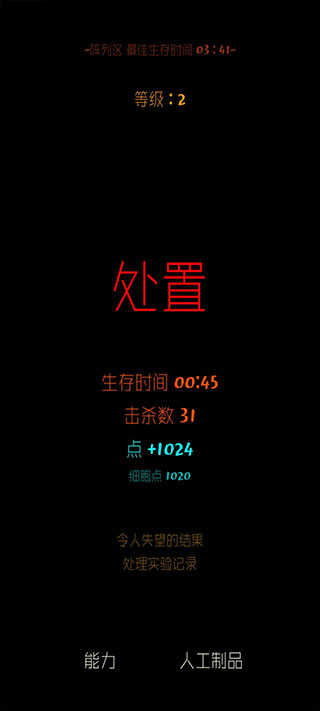 魔法生存0.918