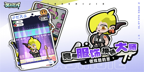 苏打世界内购版2