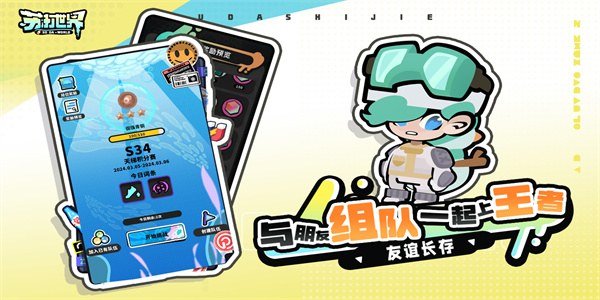 苏打世界内购版