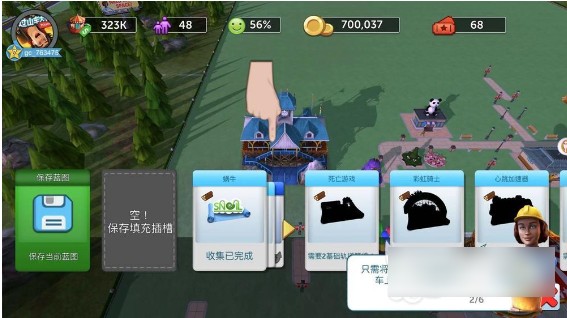 过山车大亨查尔斯