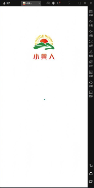 小黄人1.0.7app1