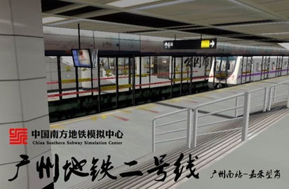 列车模拟2广州地铁0