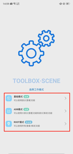Scene工具箱3.4.0