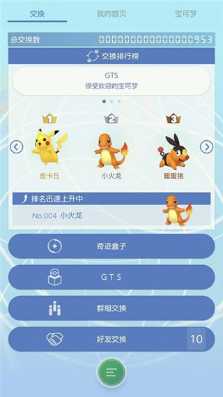 pokemmo home手机版