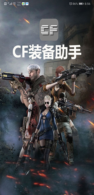 cf助手0