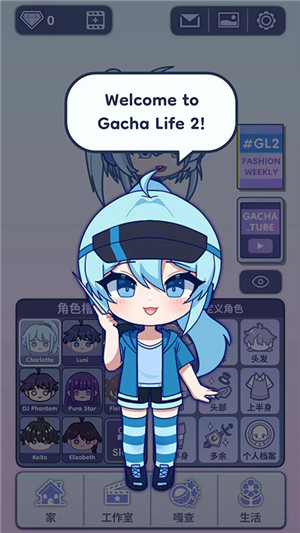 gacha life 2加查0