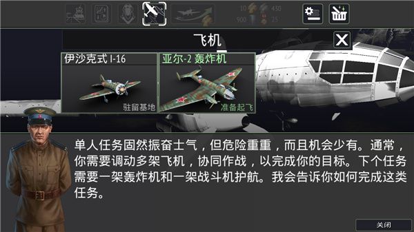 空中战争之雷霆射击6