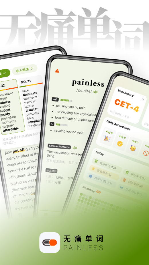 无痛单词app0