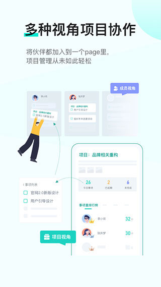 飞项任务待办管理1