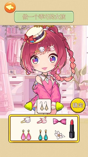 剪纸公主的城堡2