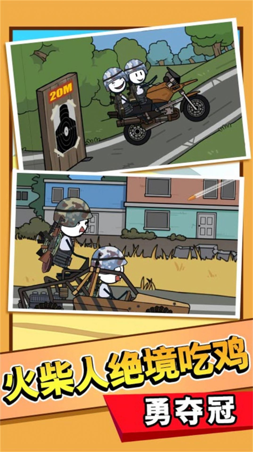 谜题火柴人开脑洞1