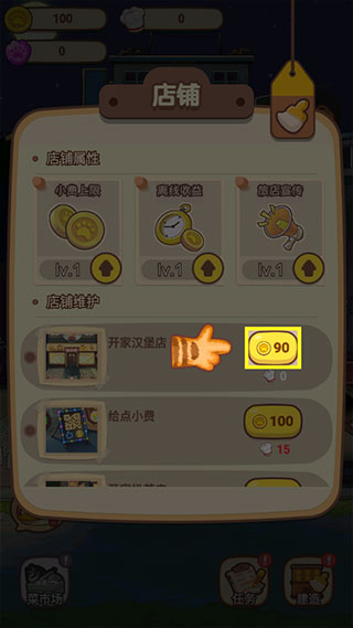 动物夜市免内购广告6