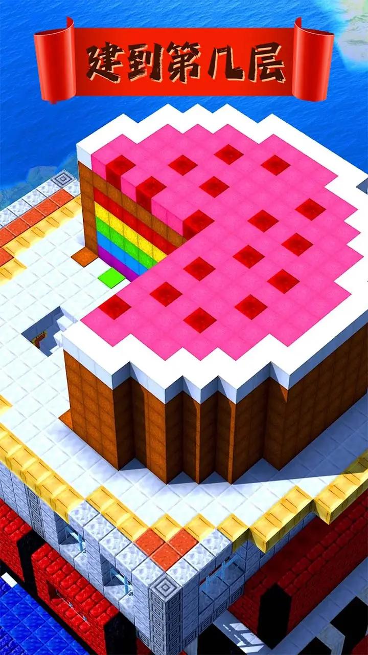 建到第几层无广告版