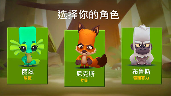 动物王者汉化版本3