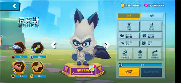 动物王者汉化版本6