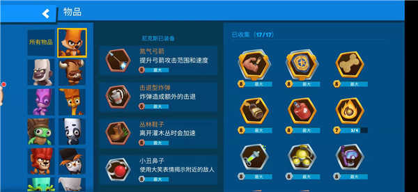 动物王者汉化版本8