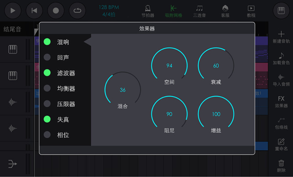 玩酷电音免费版