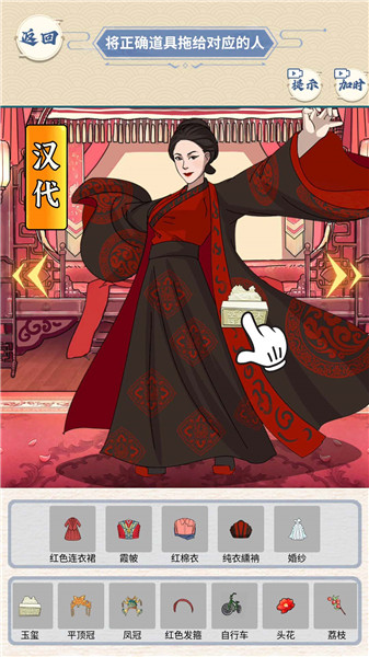 完美的婚礼小游戏