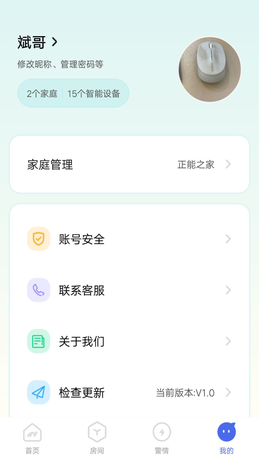 滋滋电工1