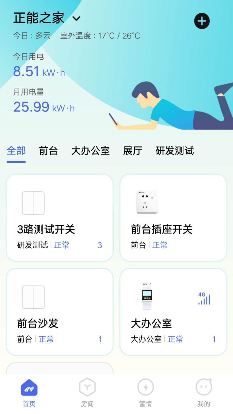 滋滋电工2