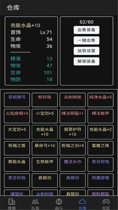 放置冒险团手机版1