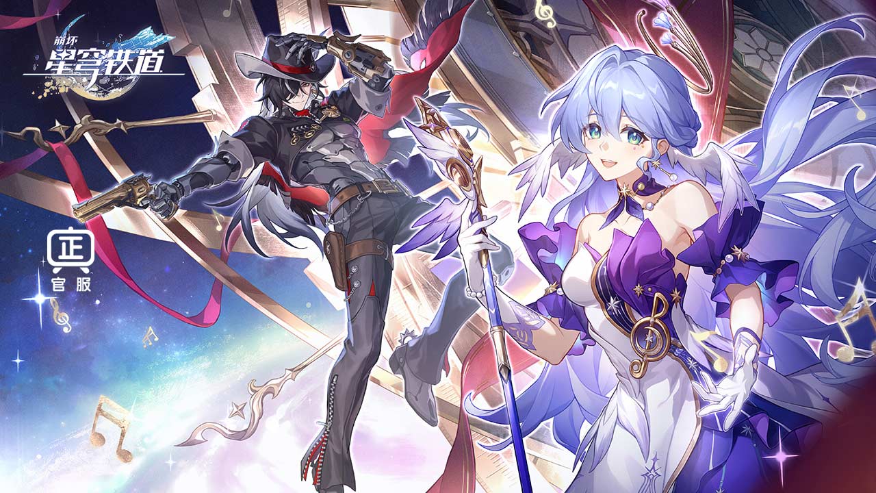 崩坏星穹铁道国际服