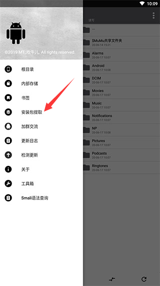 np管理器免费版VIP免登录