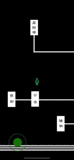 异界1高阳学院0