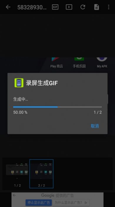 录屏生成GIFAPP1