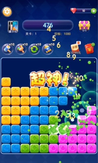 天天消星星红包版1