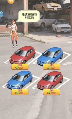 破产逆袭记免广告版2