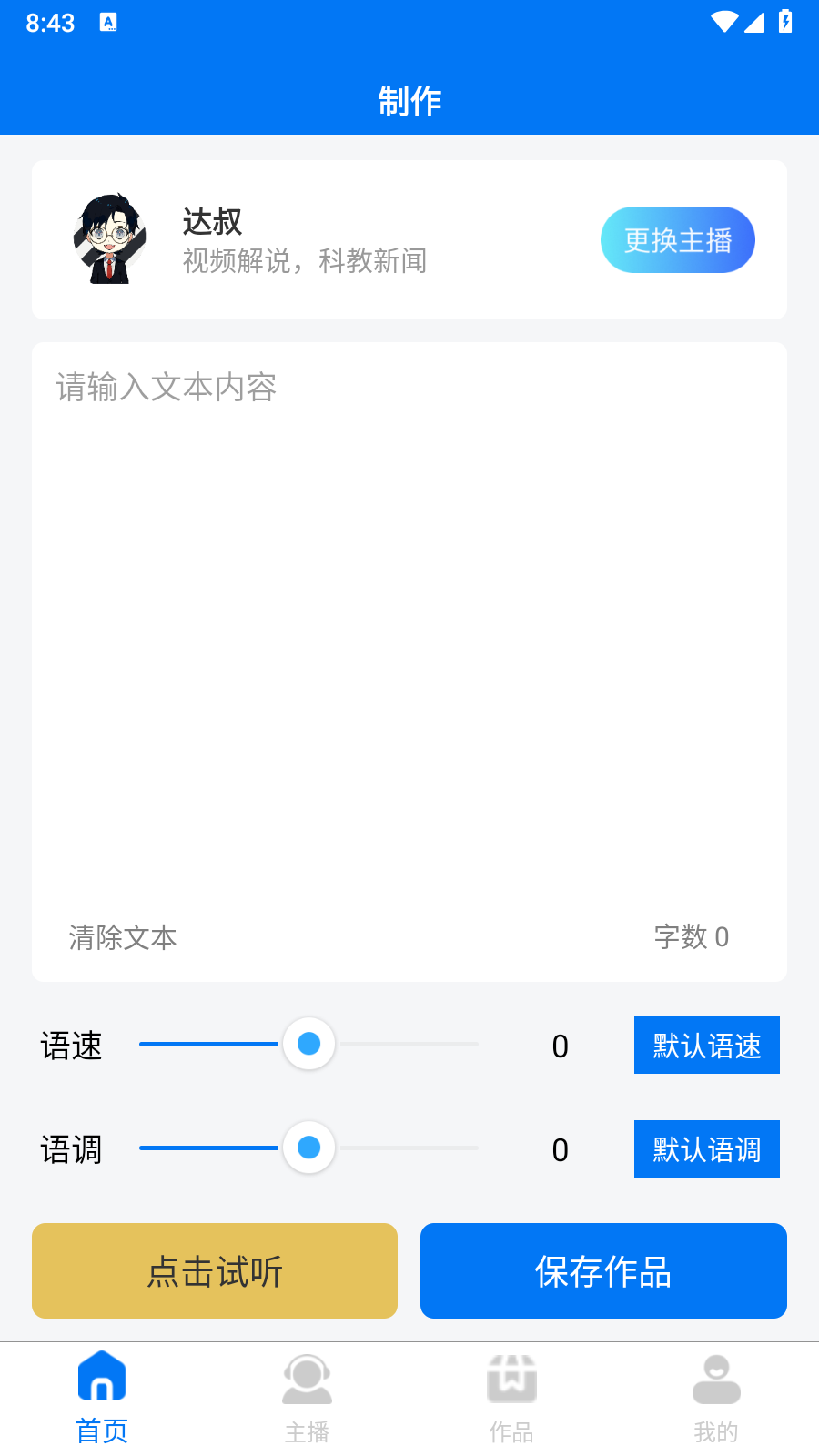 赤拳配音解锁VIP0