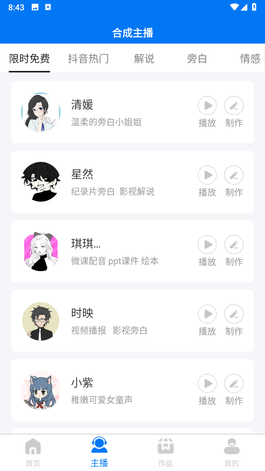 赤拳配音解锁VIP1