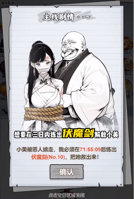 纸上当大侠免广告4