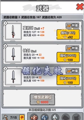 纸上当大侠免广告5