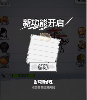 纸上当大侠免广告8