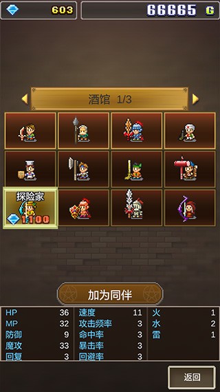 魔法师大冒险汉化版2