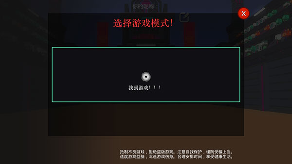 机器人角斗场辅助菜单版